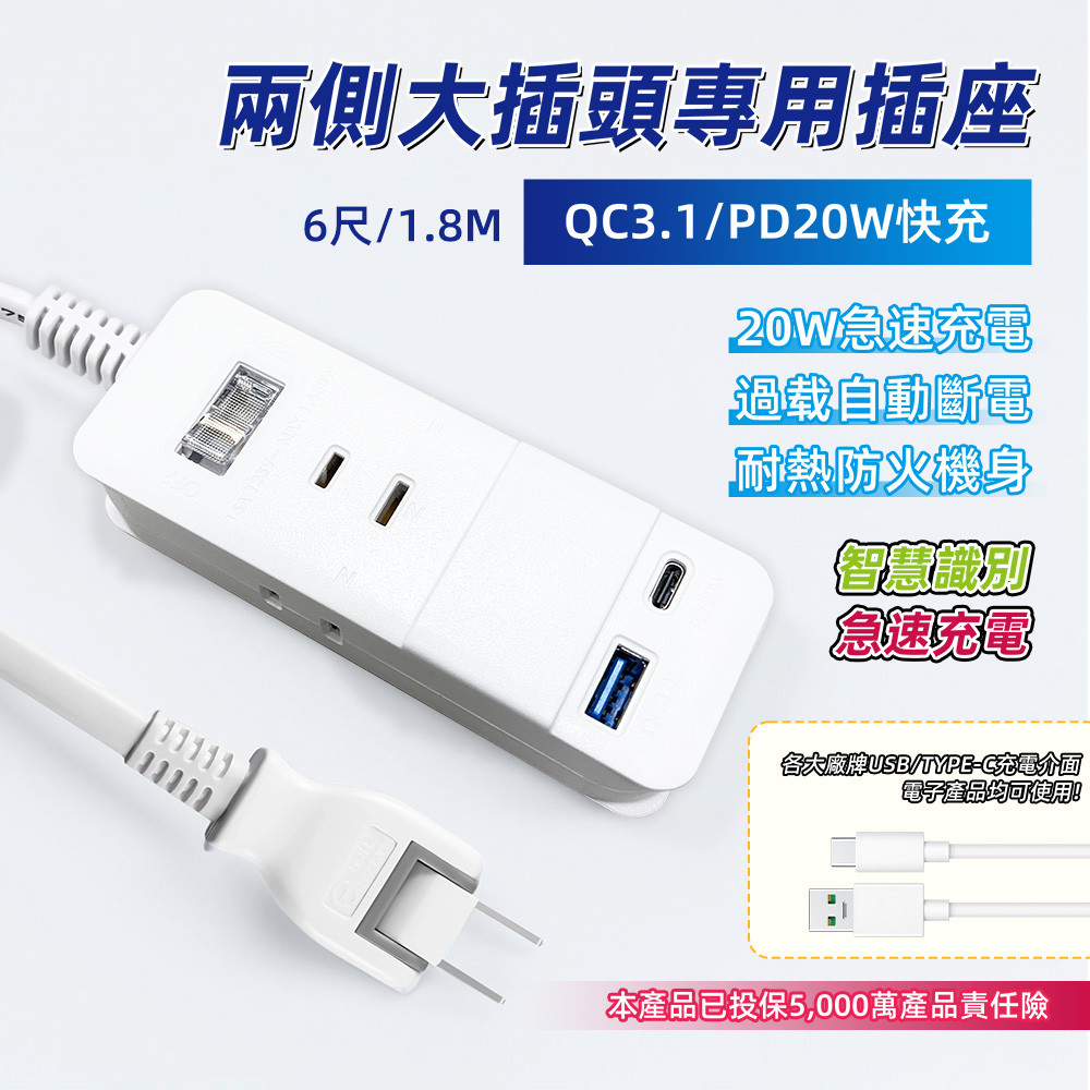 超電王1開3插1.8米 6尺2P+1U1TC延長線 SNB-U213W-6, , large