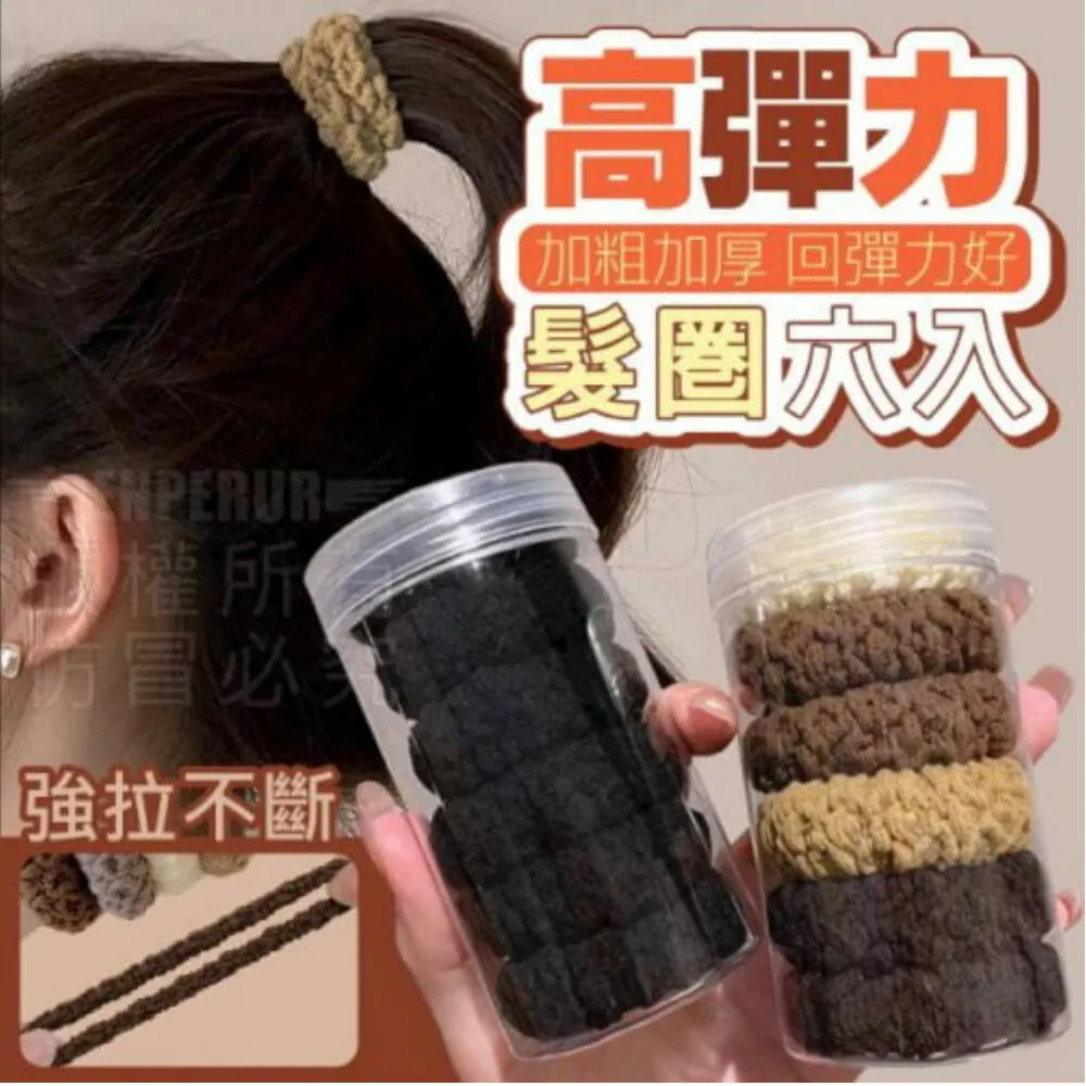 高彈力髮圈6入（買一送一）, , large