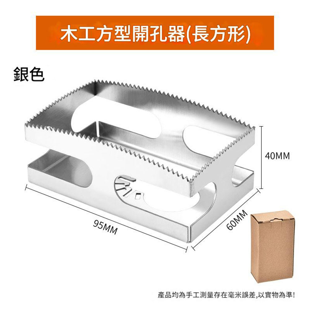 木工開鑿開孔工具長方型, , large