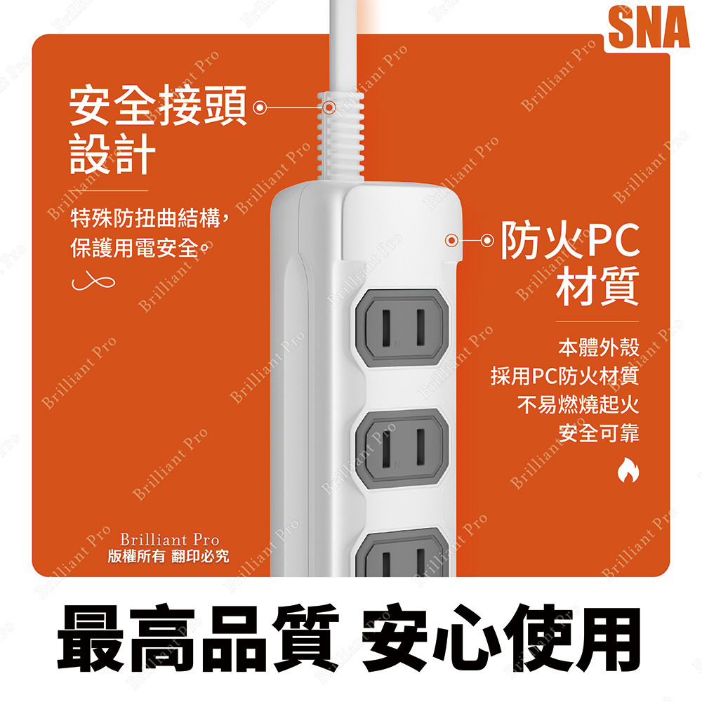 超電王3插1.8米 6尺2P延長線 SNA203-6, , large