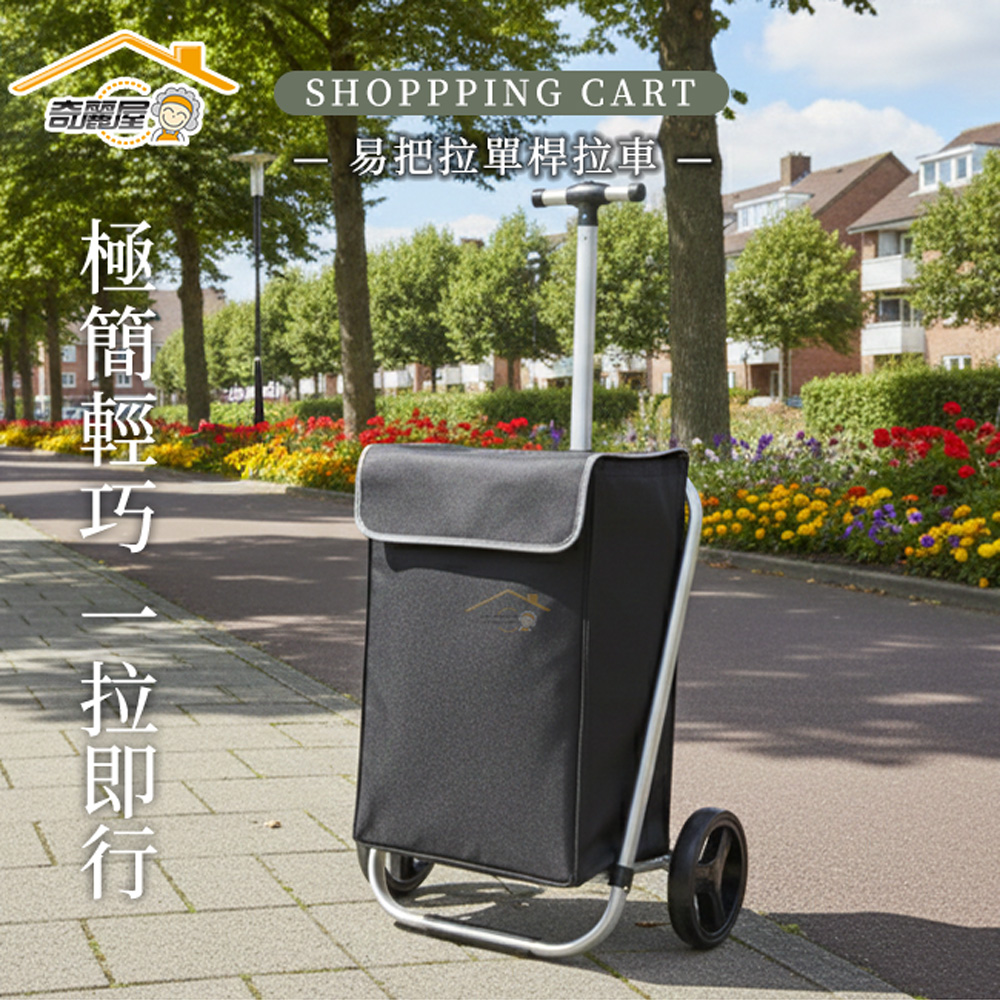 [奇麗屋]易把拉單桿拉車, , large