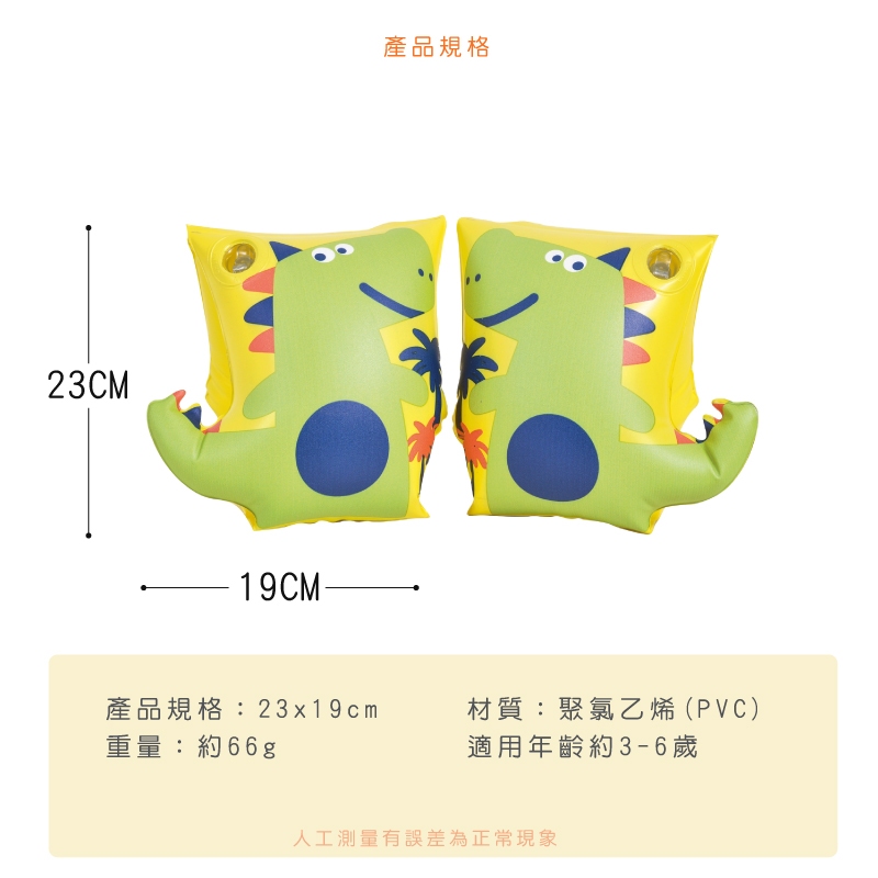 Little Dino Arm Floaties, , large