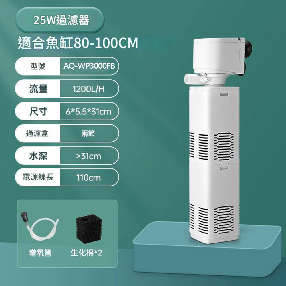4-in-1 filter motor 25W (square barrel) JY-900F (AQ-WP3000FB), , large