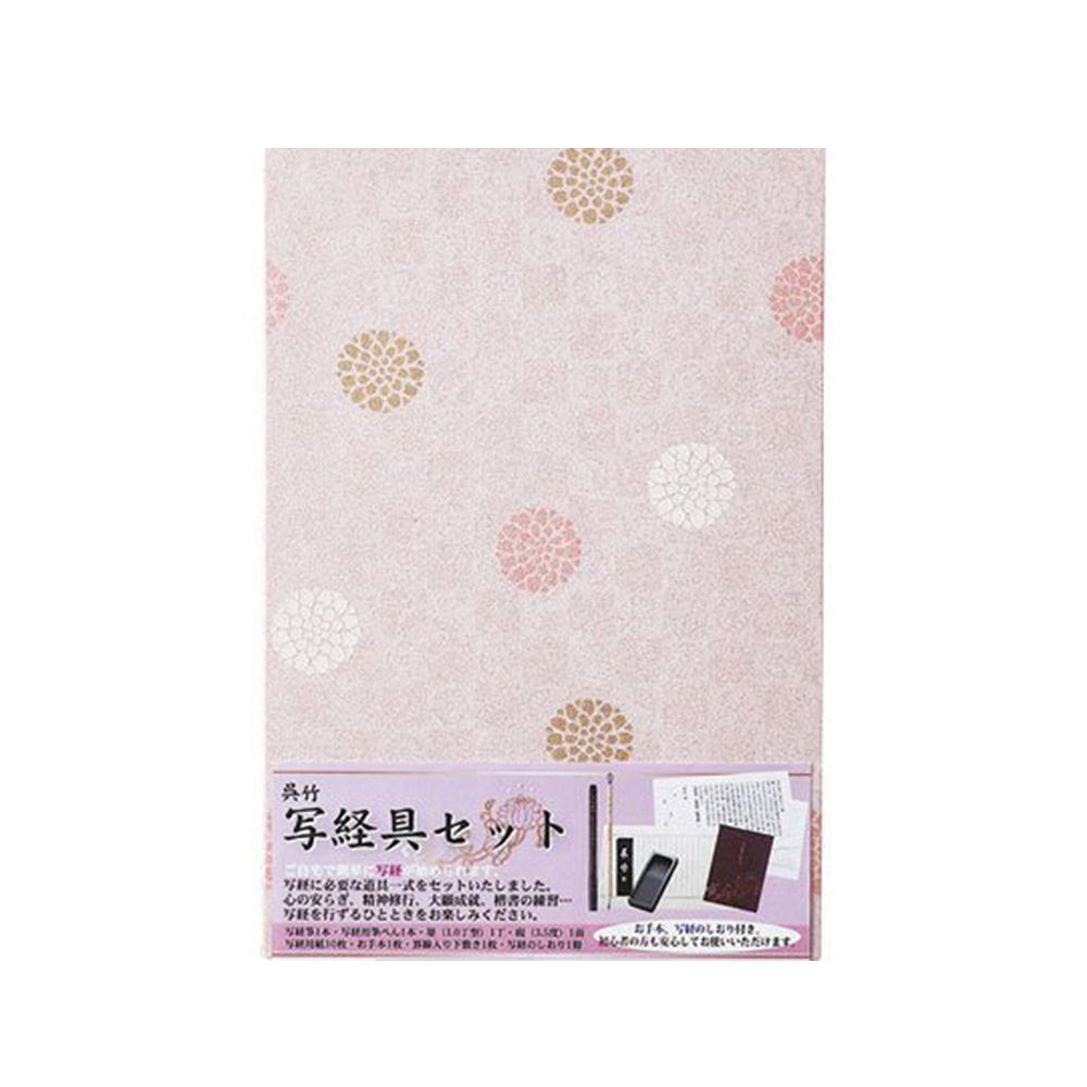 【Kuretake 吳竹】寫經文房套組 /組 LA26-63(日本製), , large