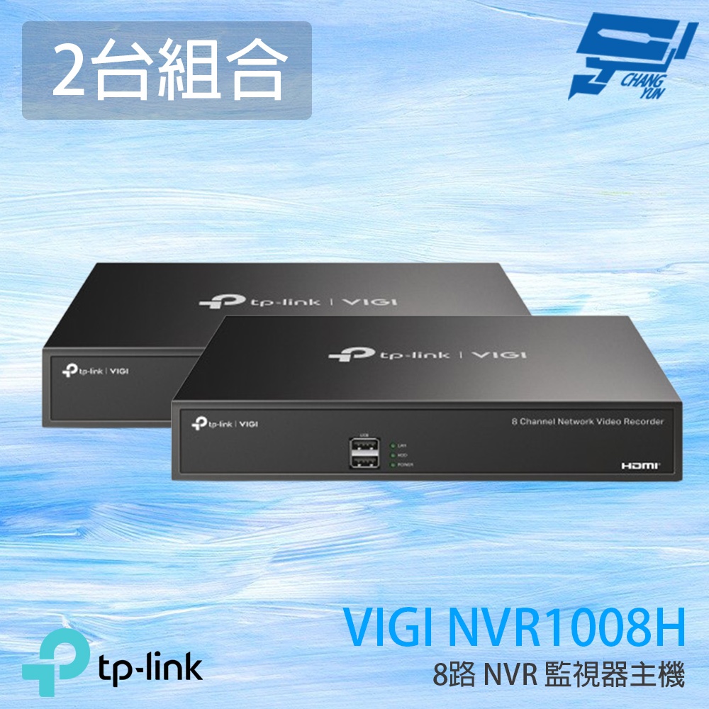 TP-LINK 2台優惠組合 昌運監視器 VIGI NVR1008H 8路 網路監控主機 監視器主機 (NVR), , large