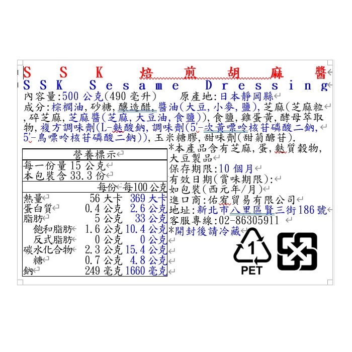 SSK焙煎胡麻醬, , large