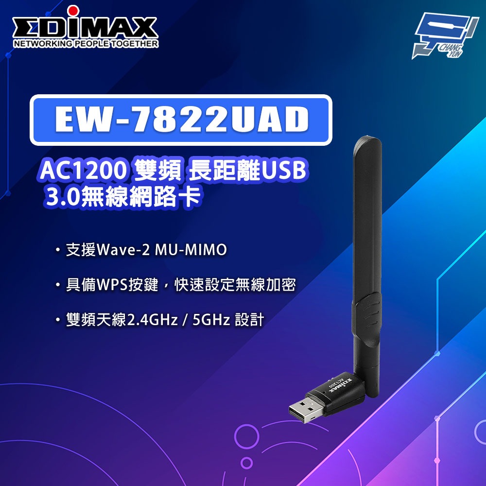 昌運監視器 EDIMAX 訊舟 EW-7822UAD AC1200雙頻 長距離USB3.0無線網路卡, , large