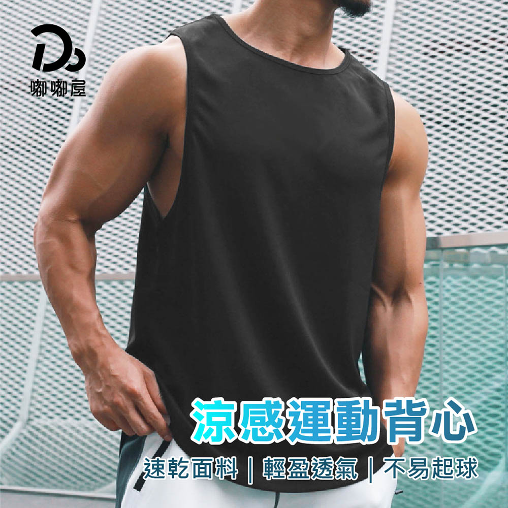 Men's Fitness Vest, , large