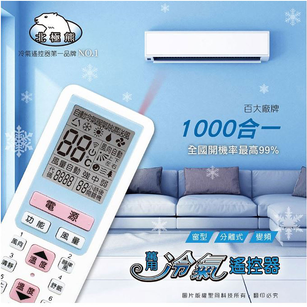 [寶旺旺]聖岡科技 萬用冷氣遙控器LX-570, , large