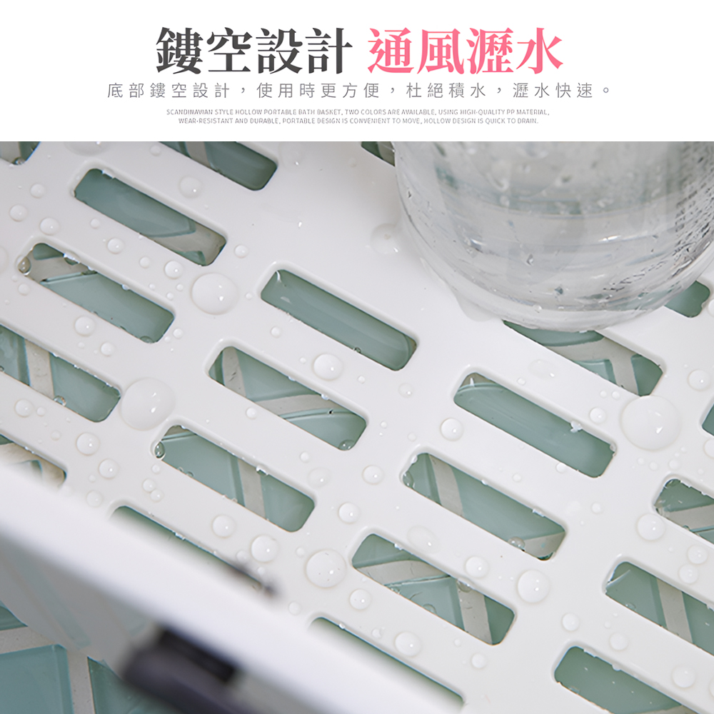 【上手家居】北歐瀝水提沐浴籃 北歐白(沐浴籃/收納籃/置物籃/手提籃/籃子/浴室收納/手提籃/手提洗澡籃), , large