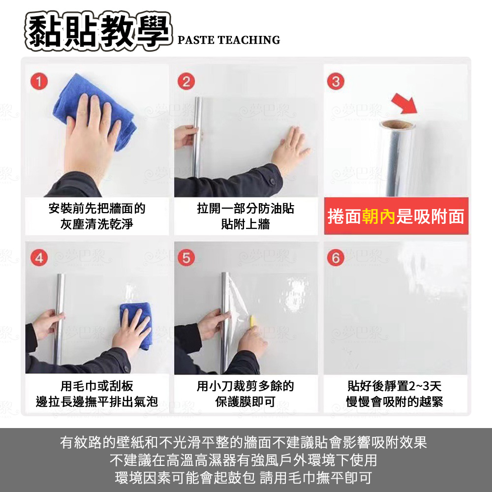 [夢巴黎] 廚房防油貼 透明 貼紙 廚房 防油貼紙 防油壁貼 廚房防油 透明防油貼 廚房防油壁貼 廚房隔油貼 防油煙, , large