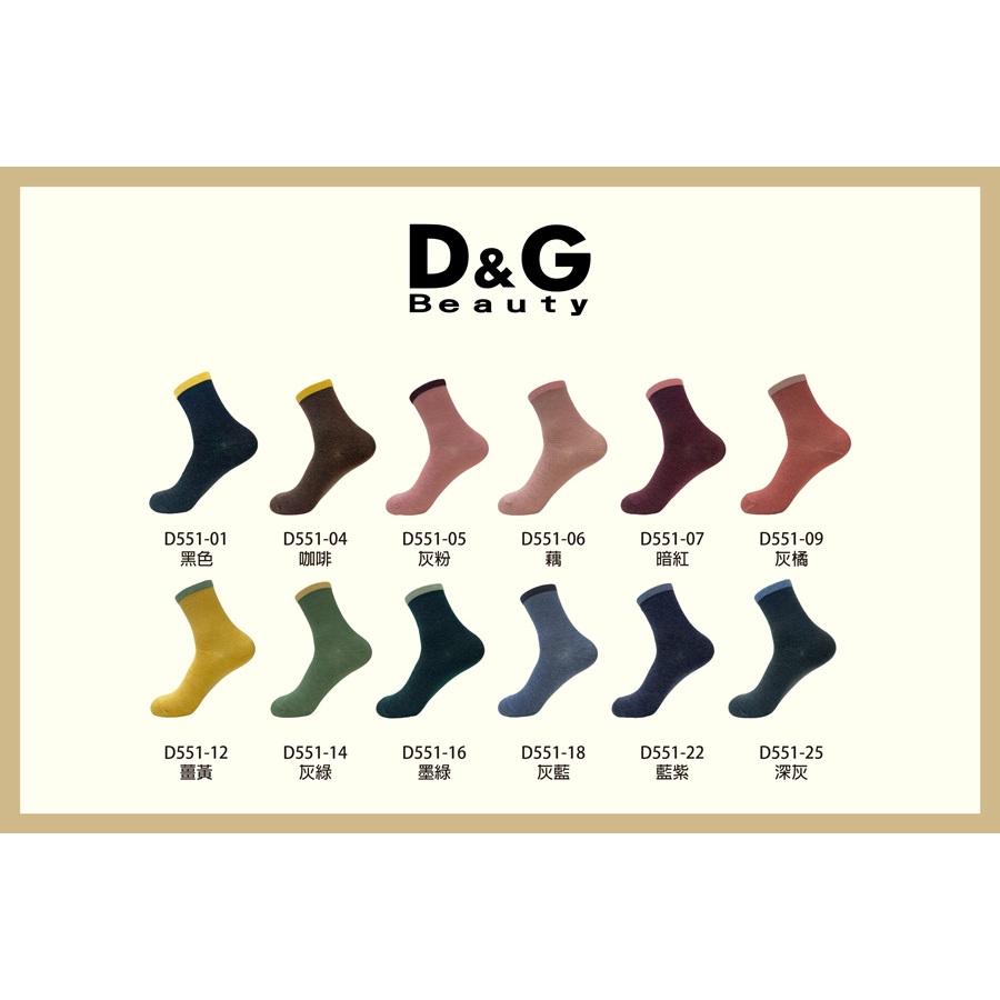 【D&G】D&G羊毛襪<灰藍>D551 中筒襪 長襪 襪子, , large