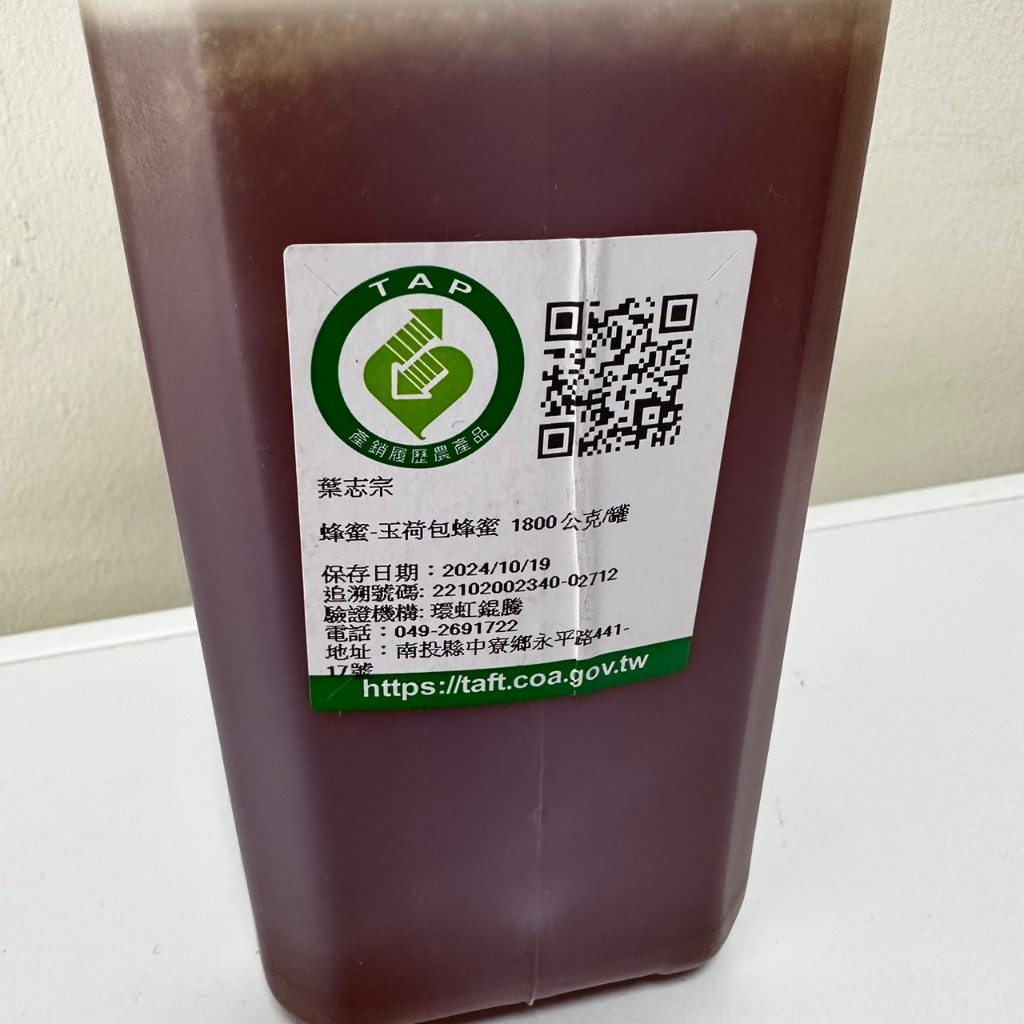 [皇廷] Lychee honey 1800g（CERTIFIED DOCUMENT . TAP）, , large