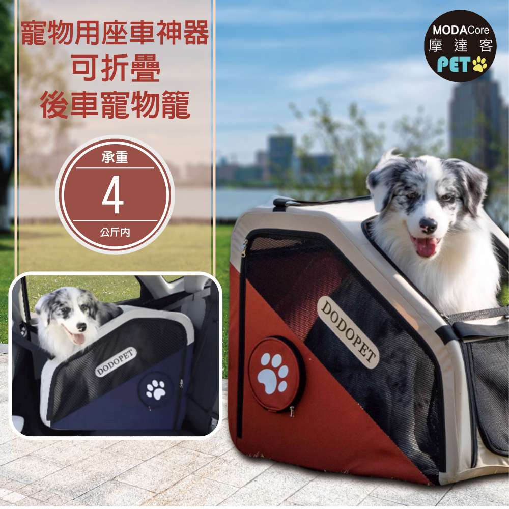 【摩達客寵物】寵物用坐車神器 可折疊後車寵物籠 咖色 免安裝 適用中小型犬  (外出必備 攜帶便利), , large