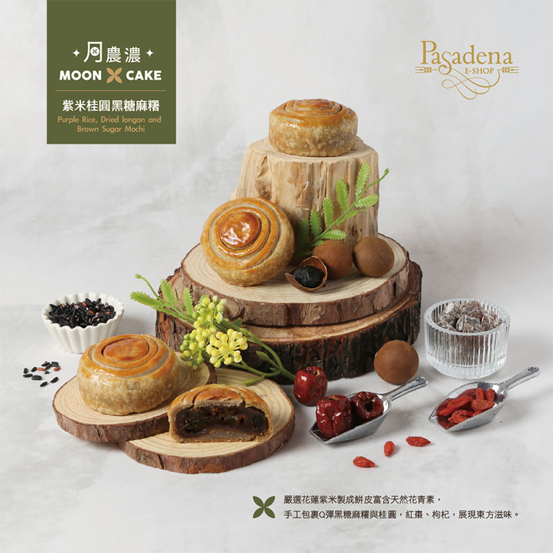帕莎蒂娜 月農濃中秋禮盒, , large