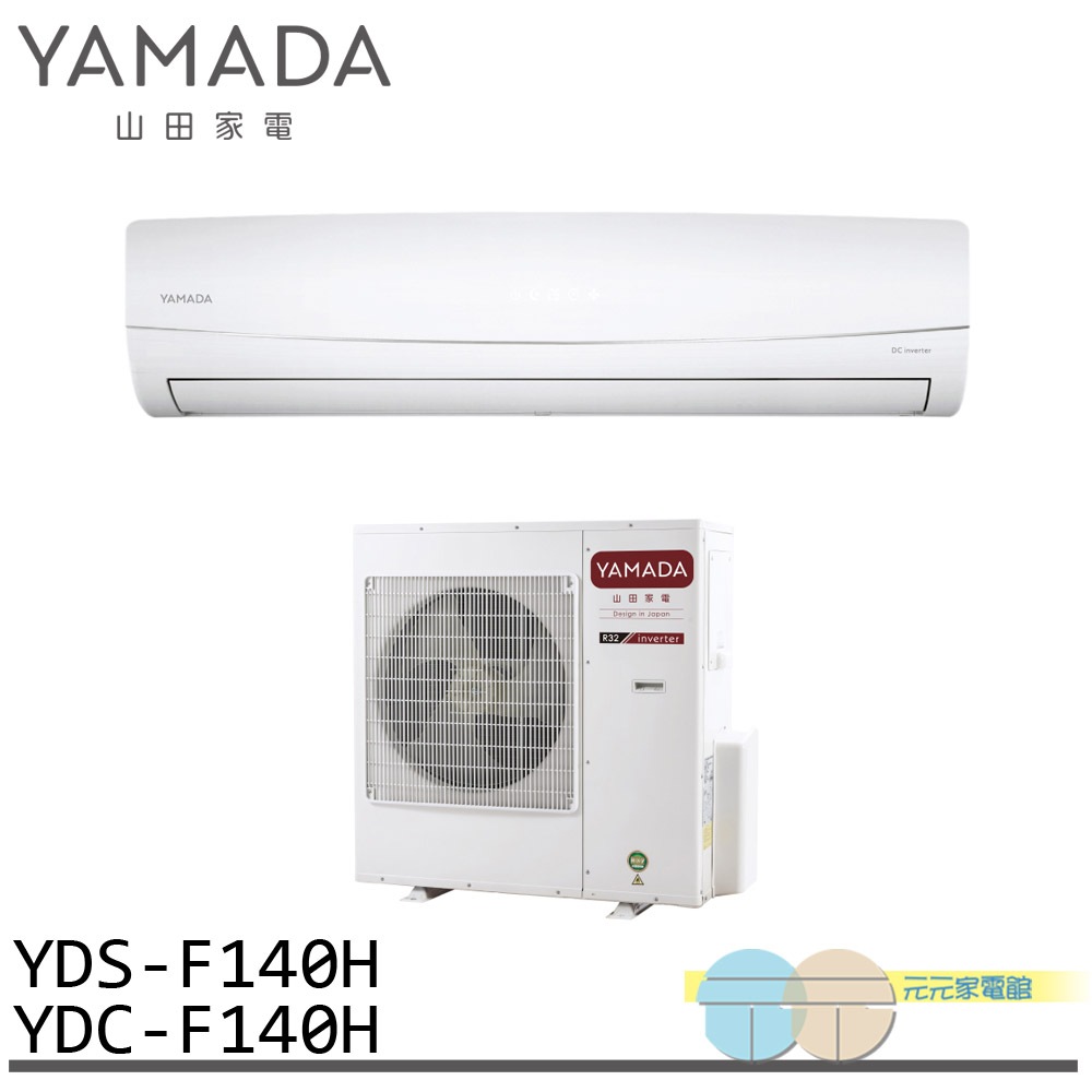YAMADA 18-26 Ping Inverter Cooling & Heating Split Air Conditioner YDS-F140H/YDC-F140H, , large