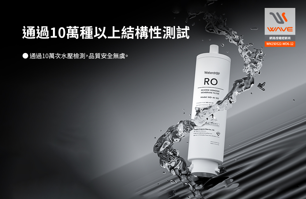 Waterdrop A1-RO filter cartridge (DIY replacement), , large