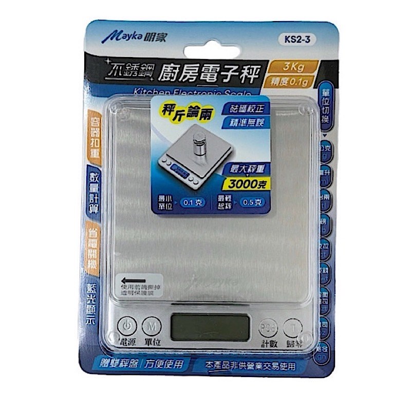 [寶旺旺]明家 不銹鋼廚房電子秤KS2-3, , large