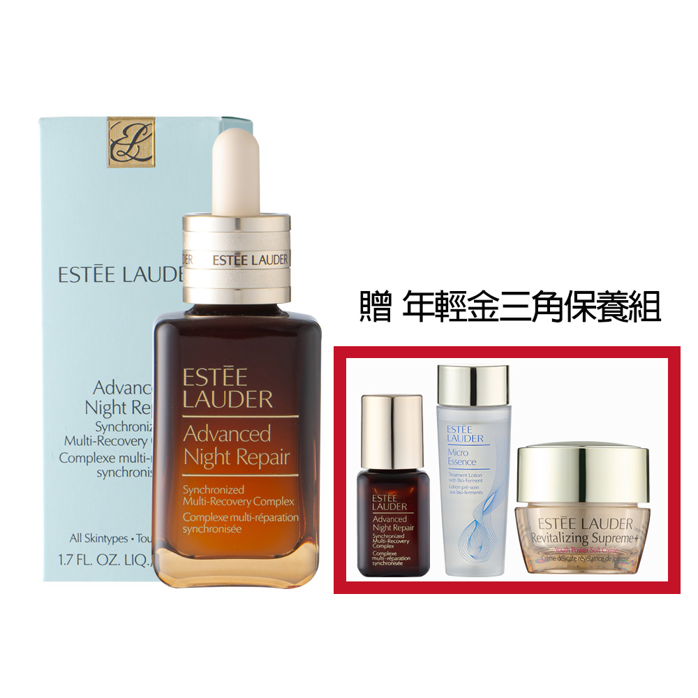 【Estee Lauder雅詩蘭黛】特潤超導全方位修護露50ml+贈年輕金三角保養組(特潤7ml+膠原15ml+原生露50ml) 公司貨, , large