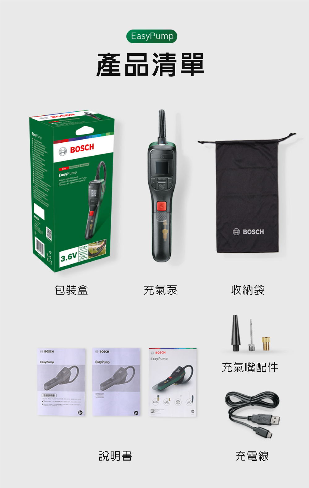 BOSCH 多功能電動打氣機EP3.6V, , large