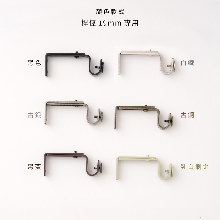 Curtain Rod Brackets – Fits 19mm Rod | Set of 3 | Wall Mount | TW Custom Single Rod Design | Metal Support Brackets | Made in Taiwan-Brushed Nickel, , large