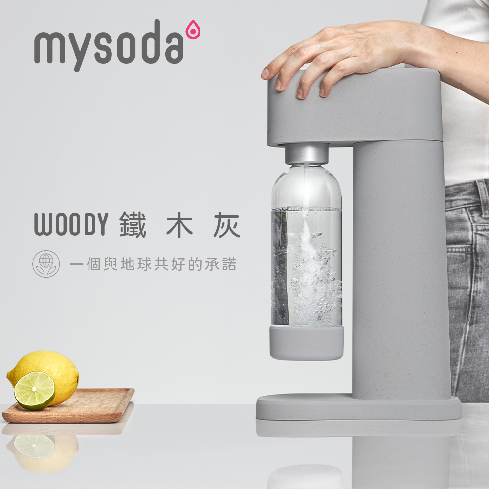 [丞洋企業] mysoda北歐木質氣泡水機(鐵木灰)贈水瓶2入, , large