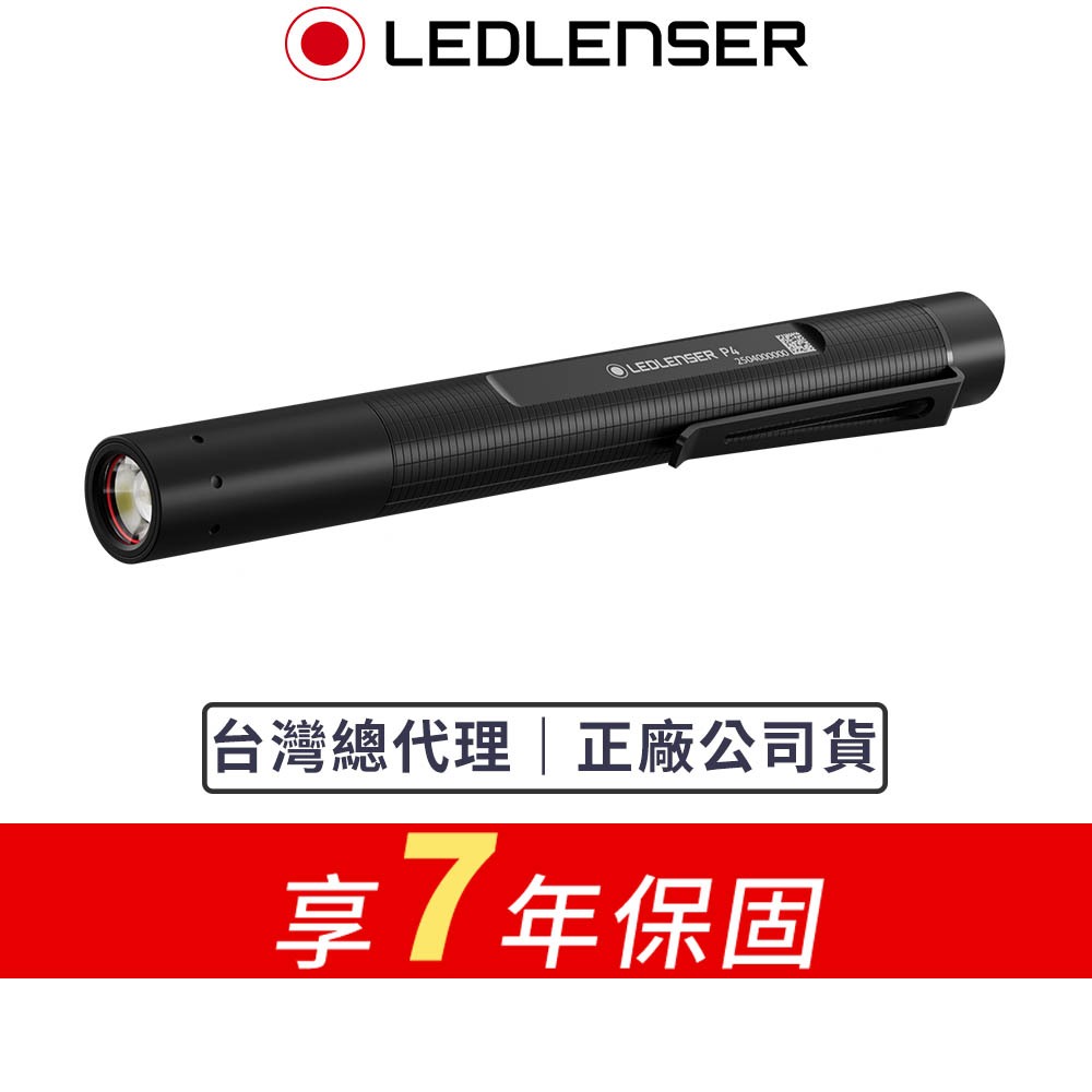 【德國Ledlenser】P4 筆型伸縮調焦手電筒, , large