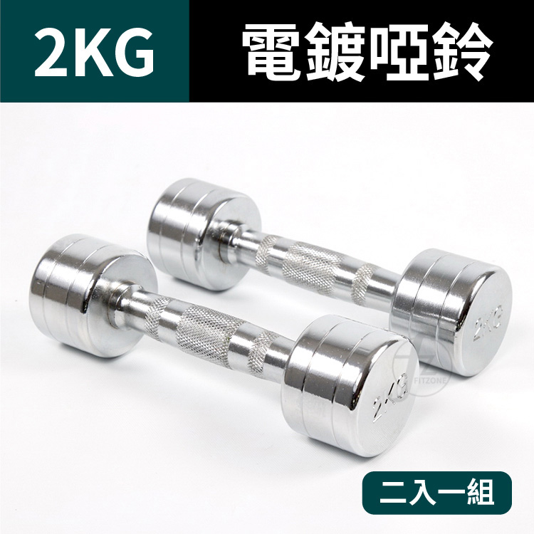 Chrome Contoured Dumbbell 1KG, , large