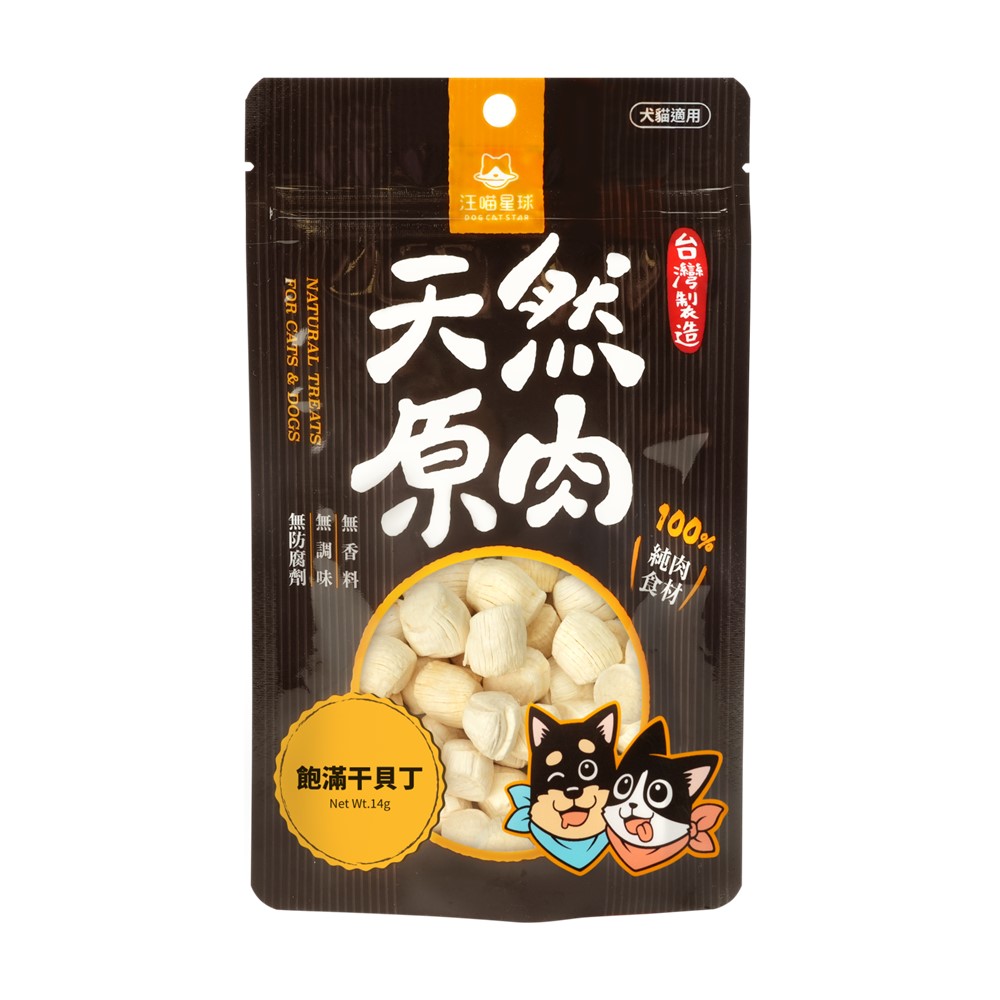 汪喵星球-原肉凍乾-干貝丁14g, , large
