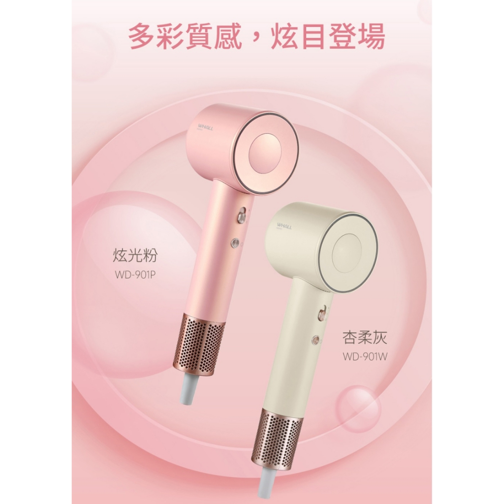 WHALL WD-901 專業負離子吹風機 負離子 輕量 吹風機, , large