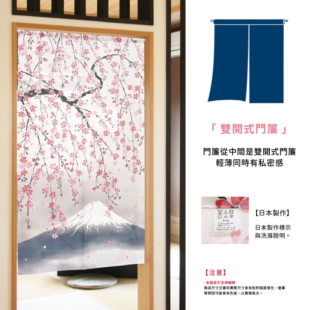 日本製【コスモ】長門簾《富士山春天櫻花》, , large
