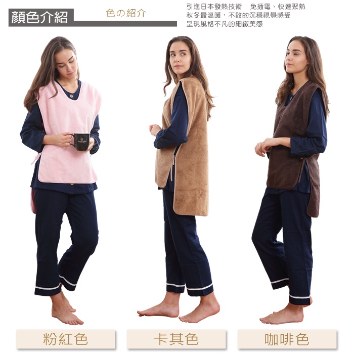 【日本旭川】OSHIN日本發熱吸濕背心-卡其/粉/咖啡, , large