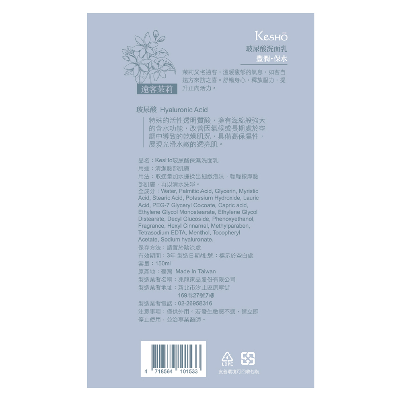 Kesho Hyaluronic Cleanser, , large