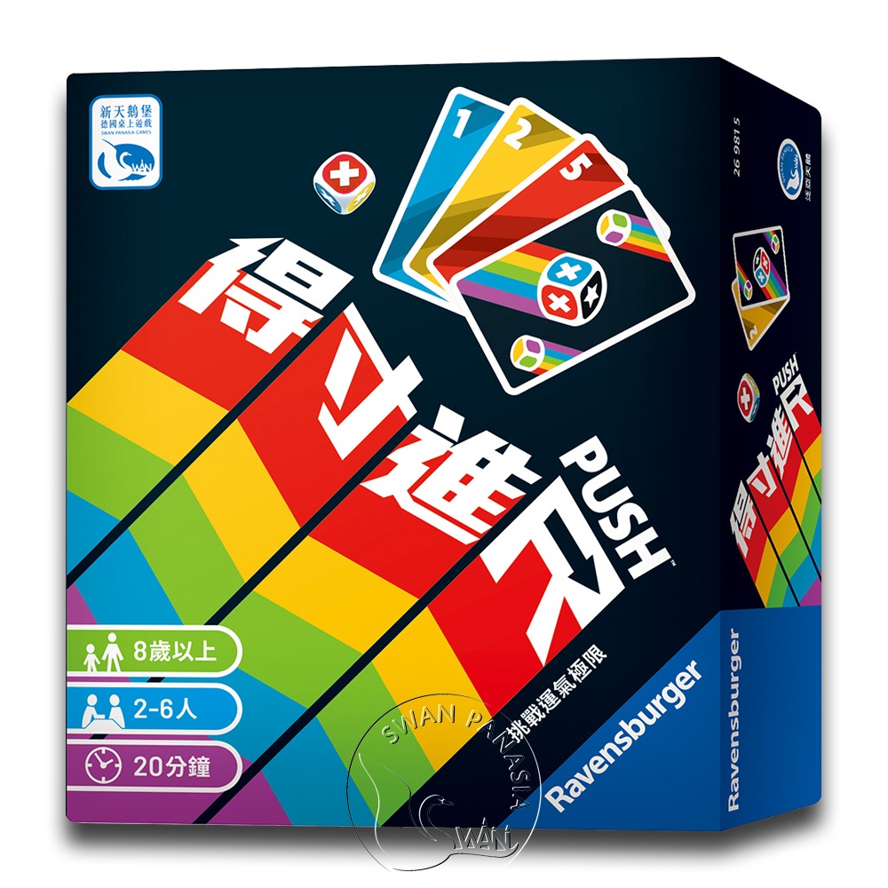 【新天鵝堡桌遊】得寸進尺, , large