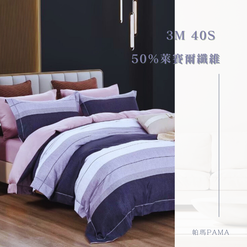 50% Lyocell fiber double king-size bed set, , large