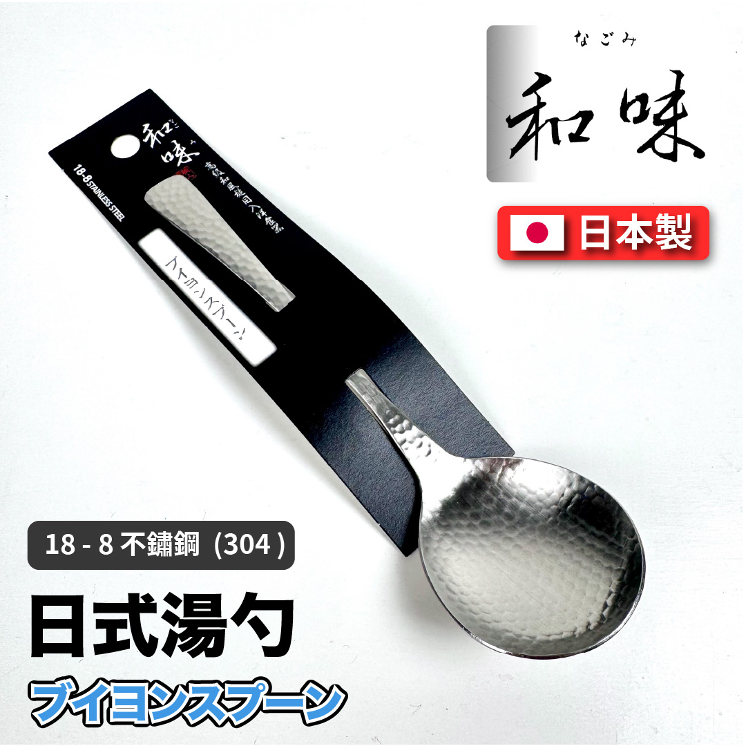 Japanese spoon