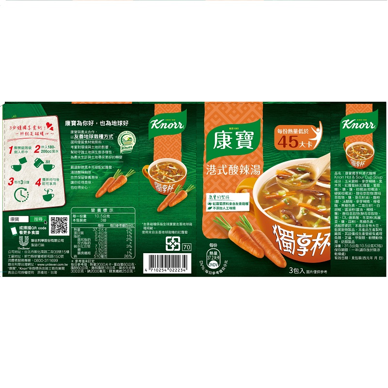 KNORR CUPSOUP HS, , large