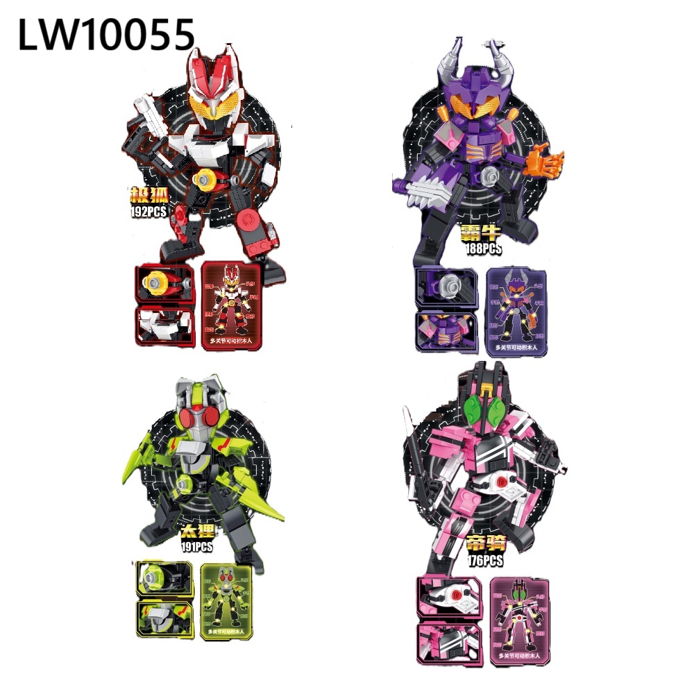 [Brick Republic]10055 Poseable Masked Hero &ndash; Set of 4 (Educational Building Blocks)