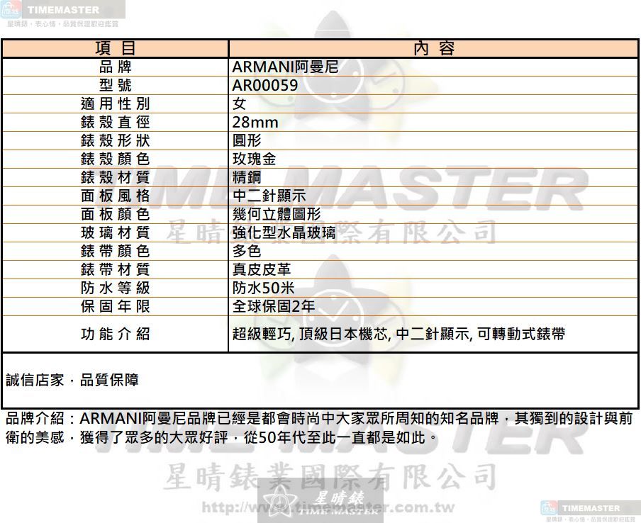 [星晴錶業]ARMANI手錶,28mm,AR00059幾何立體圖形錶面玫瑰金錶殼多色真皮皮革錶帶款, , large