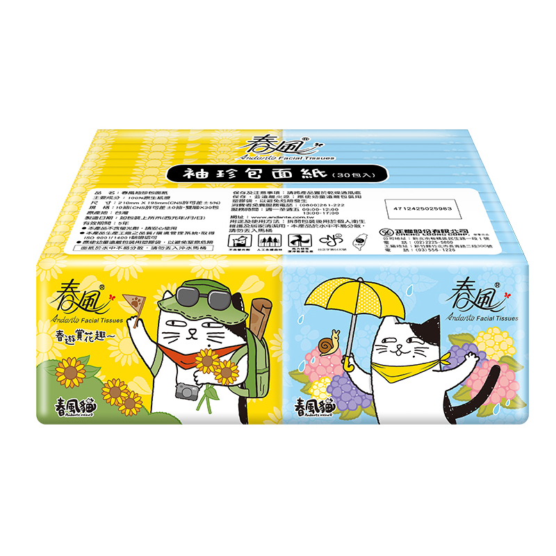 Andante Fumeancats Facial Tissues, , large