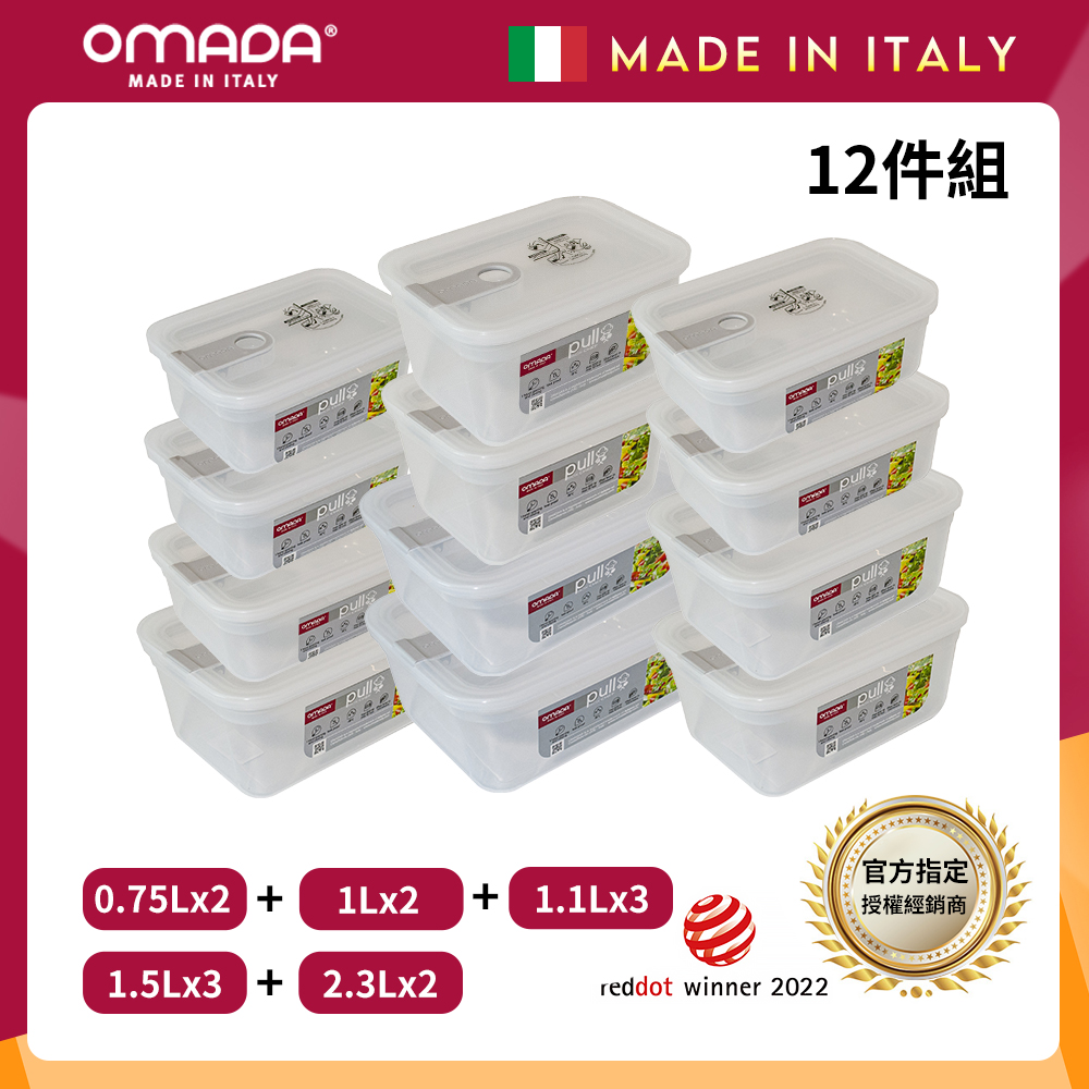 【義大利OMADA】主廚CHEF 單手易拉 PP保鮮盒0.75Lx2+1Lx2+1.1Lx3+1.5Lx3+2.3Lx2(家庭常備十二件組)任選色, , large