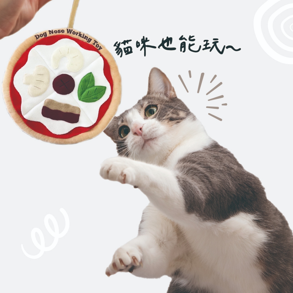 Maogougo貓狗購 ✨現貨免運✨【藏食玩具 舔食墊 狗狗玩具】蕈菇鮮蝦Pizza - 耐咬 耐磨 嗅聞墊 貓咪玩具, , large