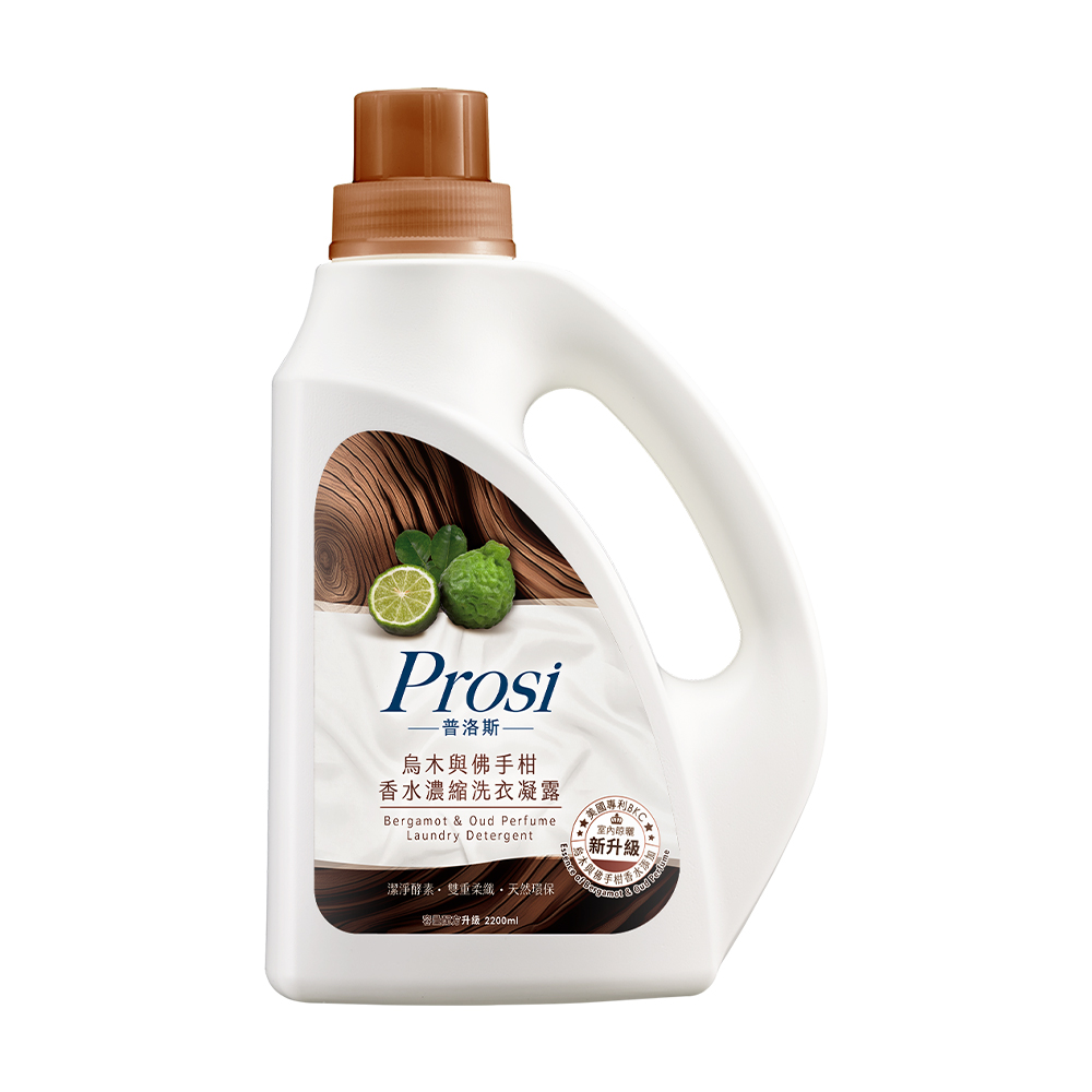 Scent Bergamot & Lime Perfume Laundry Detergent