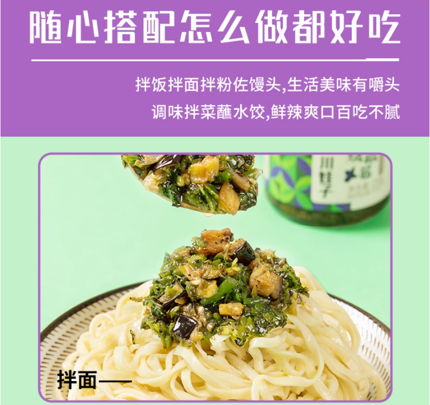 川娃子茄子燒椒醬玻璃瓶裝230g, , large