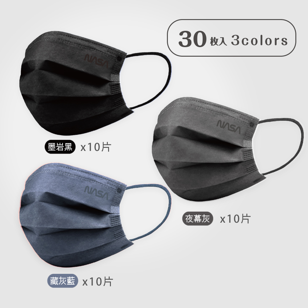 NASA 航太系列成人醫療口罩(30入) 【旺達棉品】NS-BZ002, , large