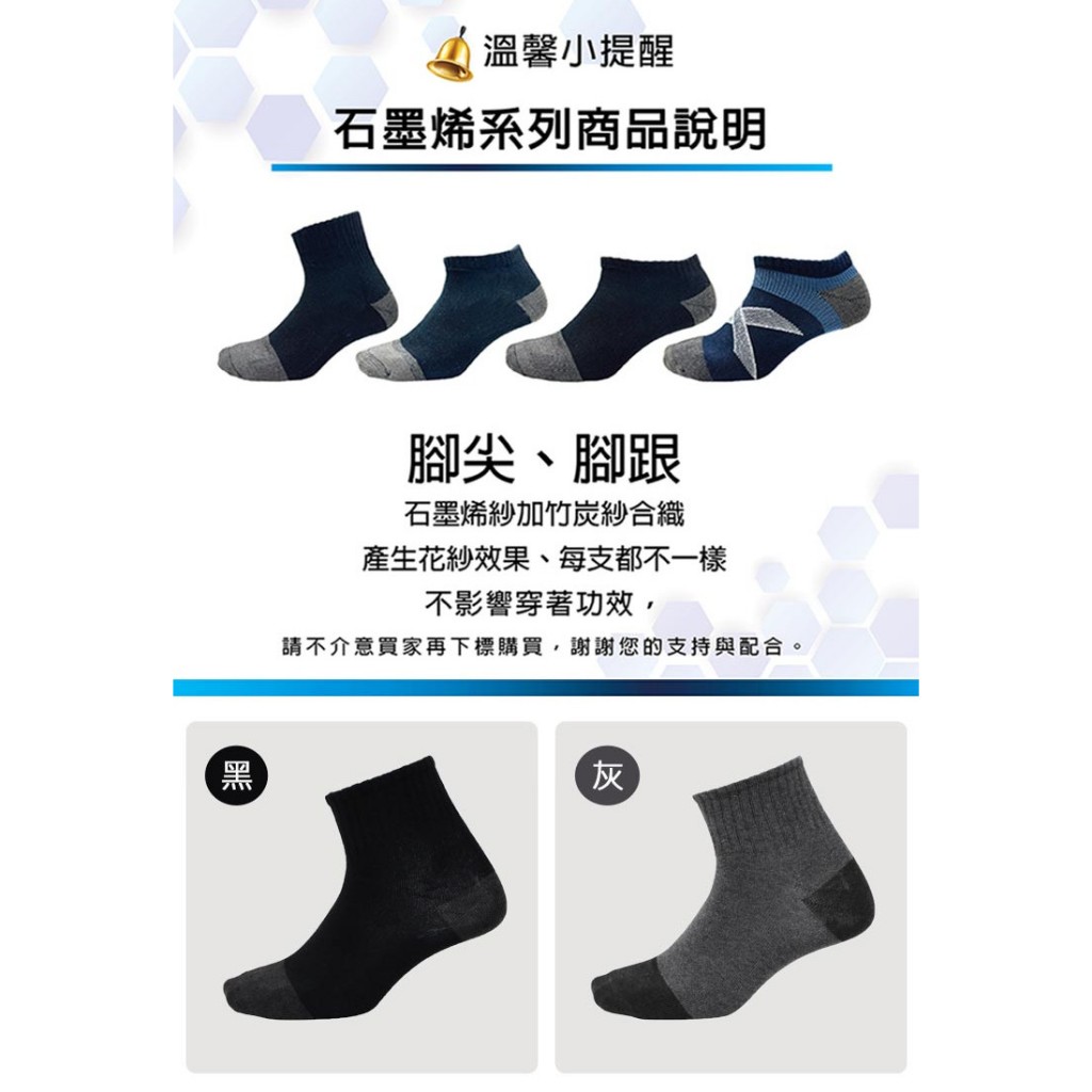 【BVD】石墨烯1/2乾爽襪5入-M<灰,22-25cm>B581 襪子 短襪 除臭襪, , large