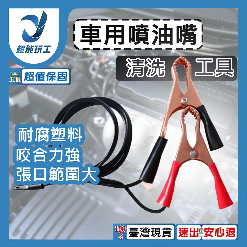 Car and motorcycle fuel injector cleaning tools, , large