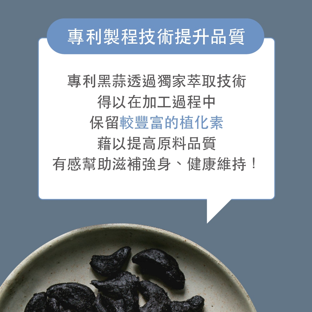 【FJ豐傑生醫】20倍專利黑蒜精華-30顆/袋(維生素B1幫助維持能量正常代謝ｘ滋補強身), , large