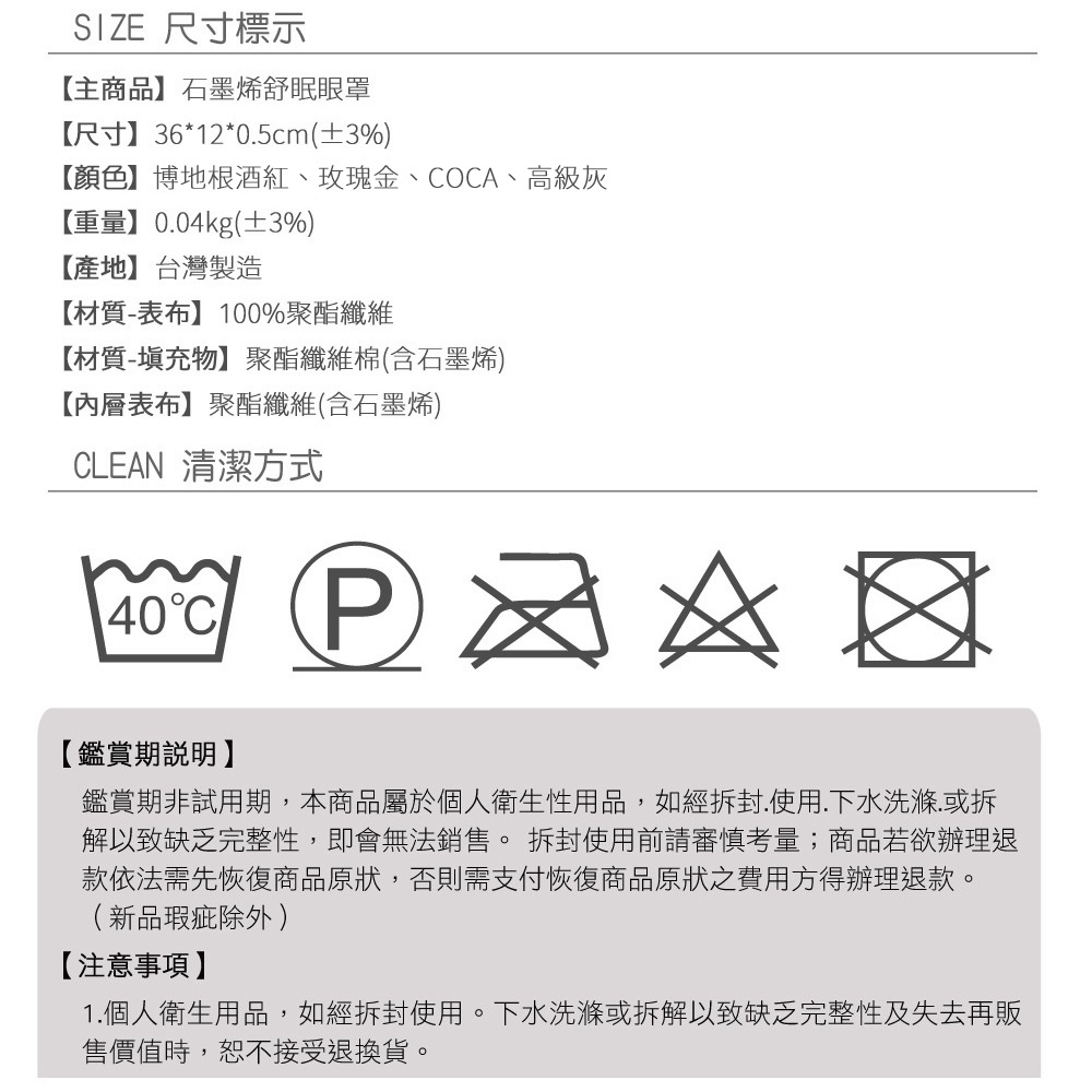 【日本旭川】醫療級生命磁 石墨烯 好眠紓壓眼罩 保暖遮光出國旅遊紓壓助眠 午休無痕 推薦, , large