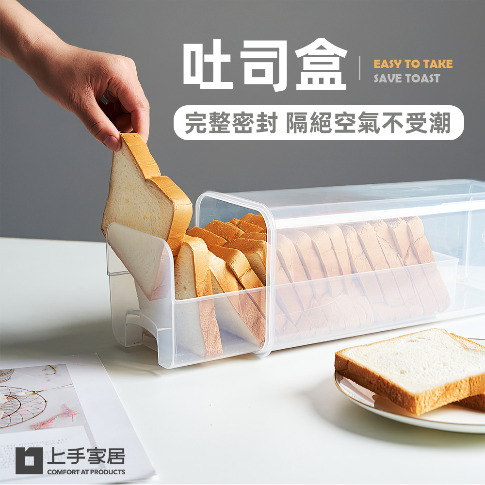 transparent-toast-storage-box, , large